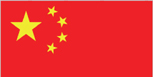 中文